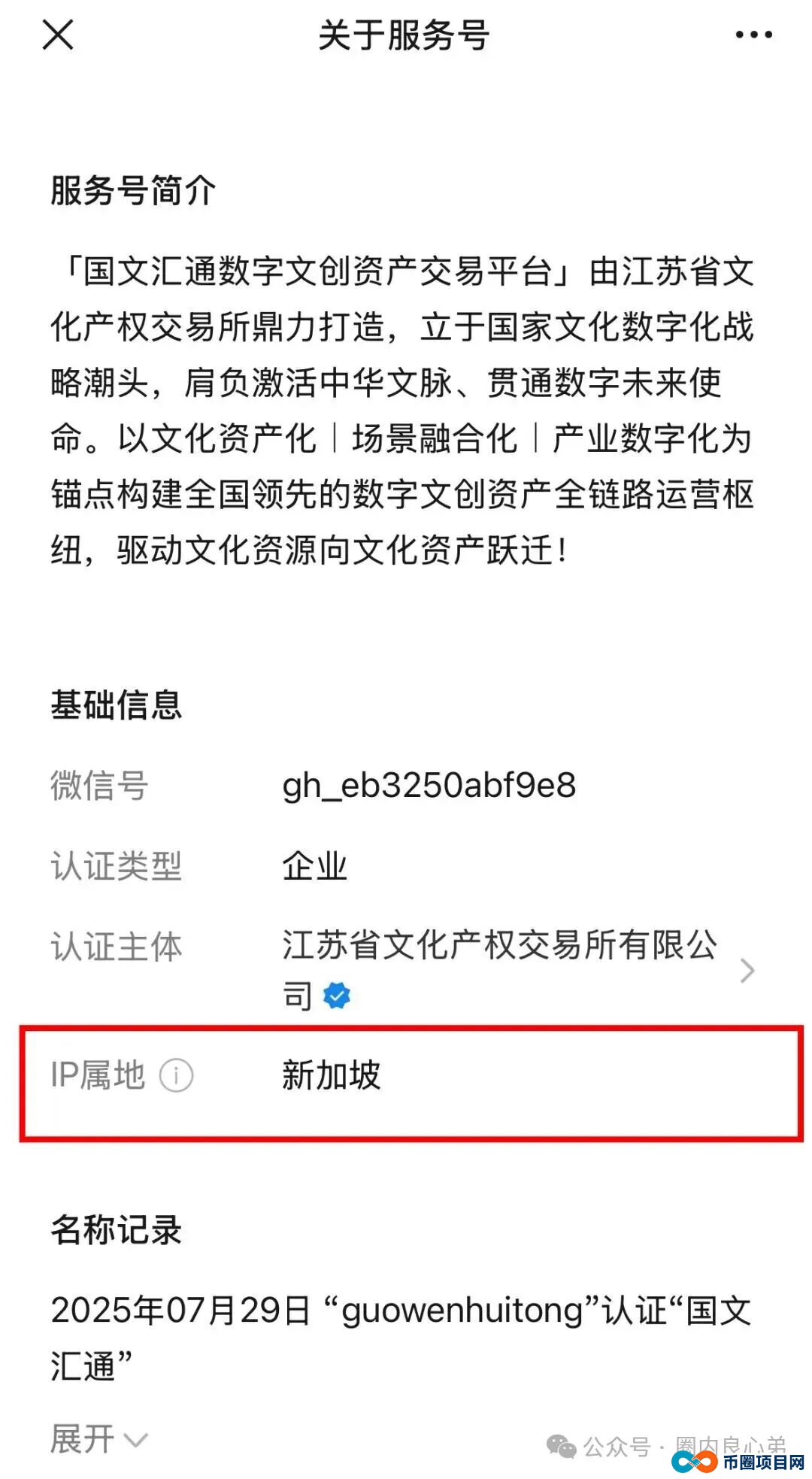 “国文汇通”互助竞拍寄售模式,卷土重来,当心接盘这场游戏的泡沫 “国文汇通”互助竞拍寄售模式,卷土重来,当心接盘这场游戏的泡沫