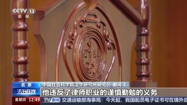 律师用AI生成虚假案例,裁判观点完美支持其诉请,被法院识穿!他该承担何种责任? 律师用AI生成虚假案例,裁判观点完美支持其诉请,被法院识穿!他该承担何种责任?