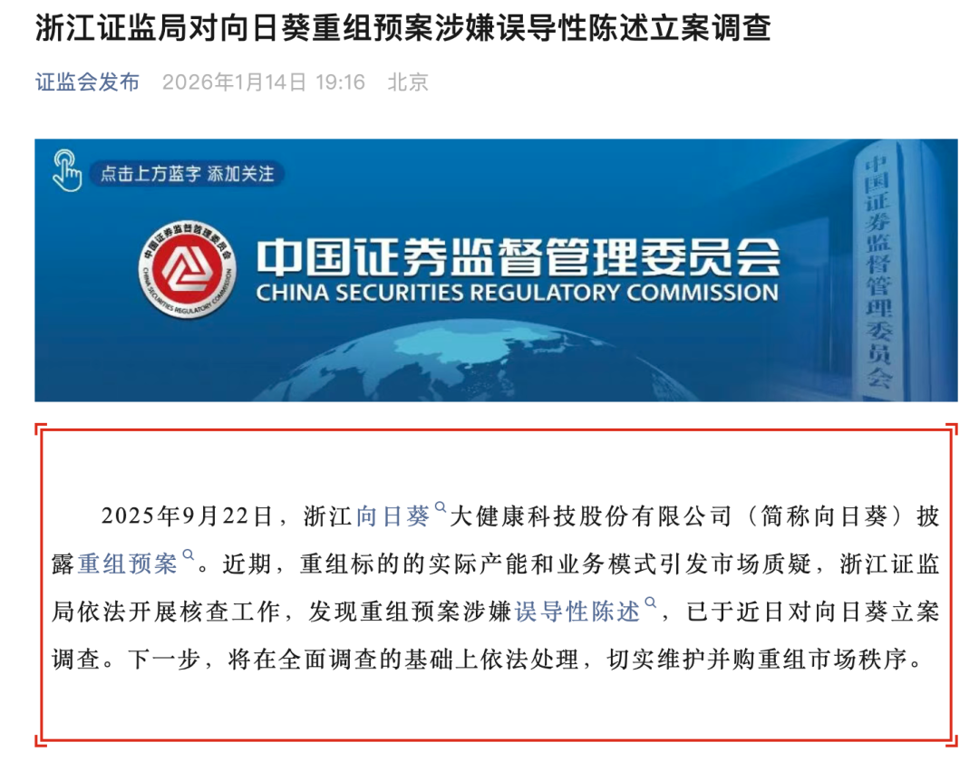 300111，被立案调查，重组终止！122万手卖单封死，股价“20CM”跌停，投资者维权已启动