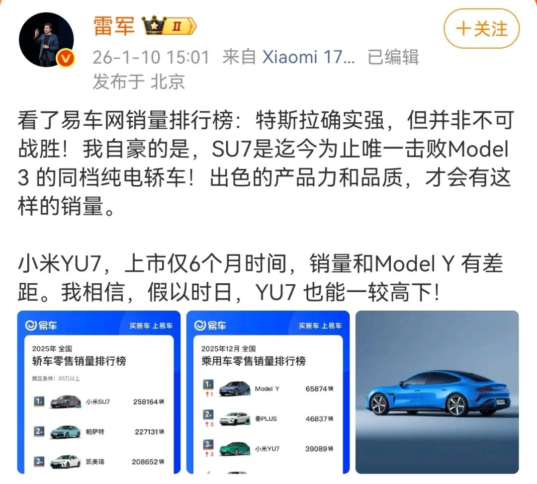和特斯拉硬刚?小米YU7全系推出7年低息购车:首付4.99万元起,月供2593元起 和特斯拉硬刚?小米YU7全系推出7年低息购车:首付4.99万元起,月供2593元起