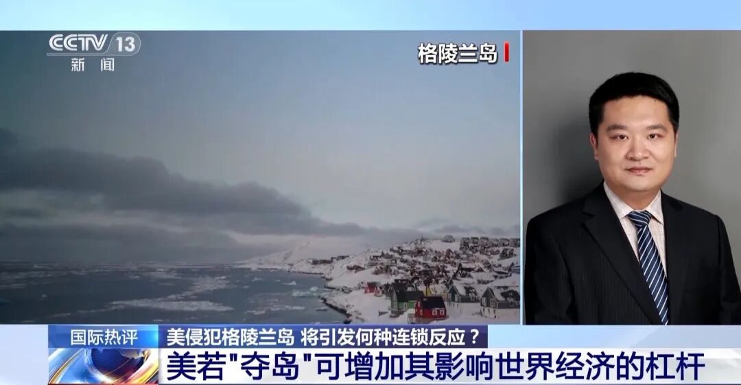 特朗普坚持：格陵兰岛很重要，可采取一切行动，看看委内瑞拉！欧洲多国出兵格陵兰：法军15人德军13人荷兰1人