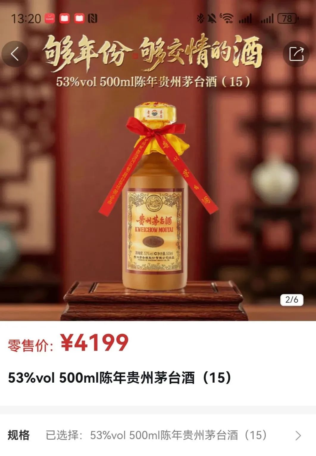“i茅台”茅台酒主品全上线！求变市场化，茅台15天“投石问路”
