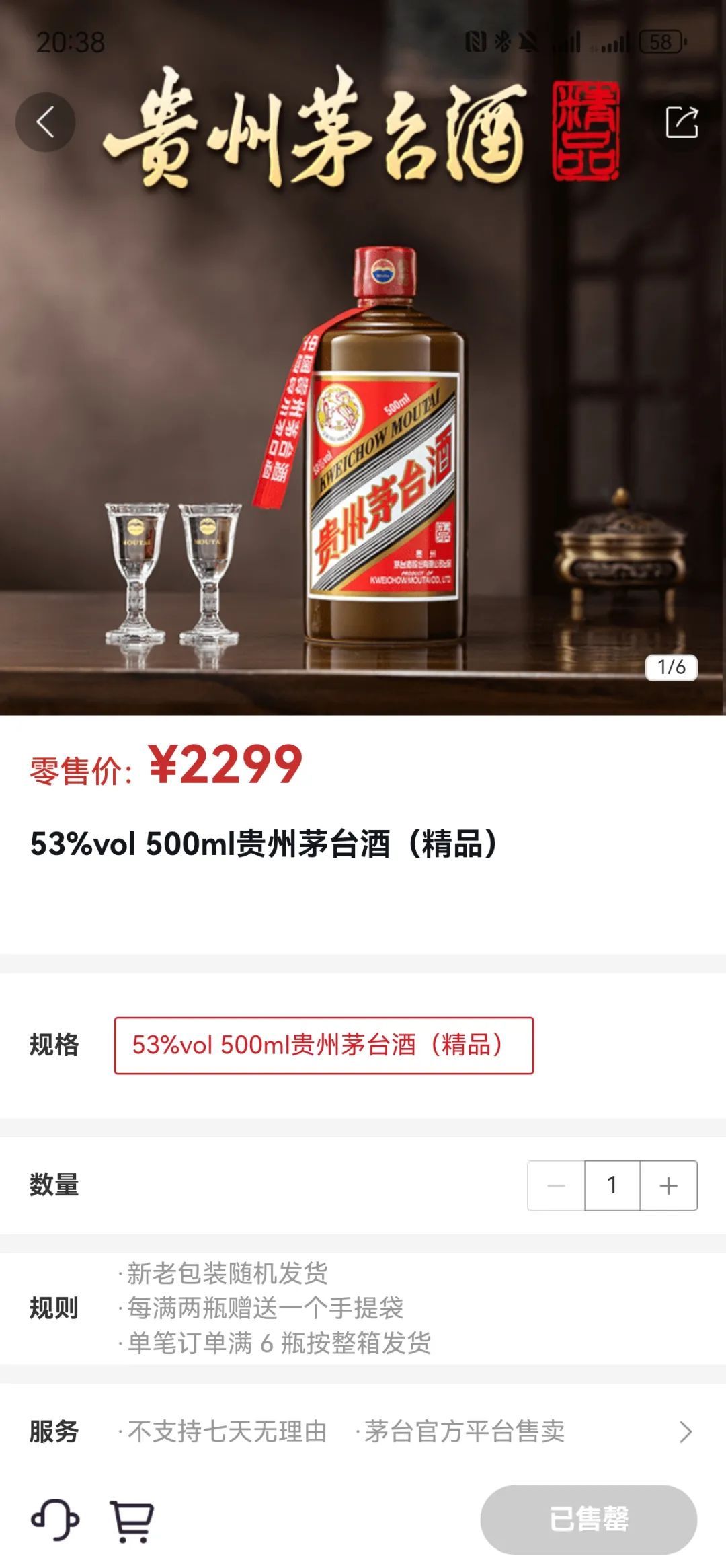 “i茅台”茅台酒主品全上线！求变市场化，茅台15天“投石问路”