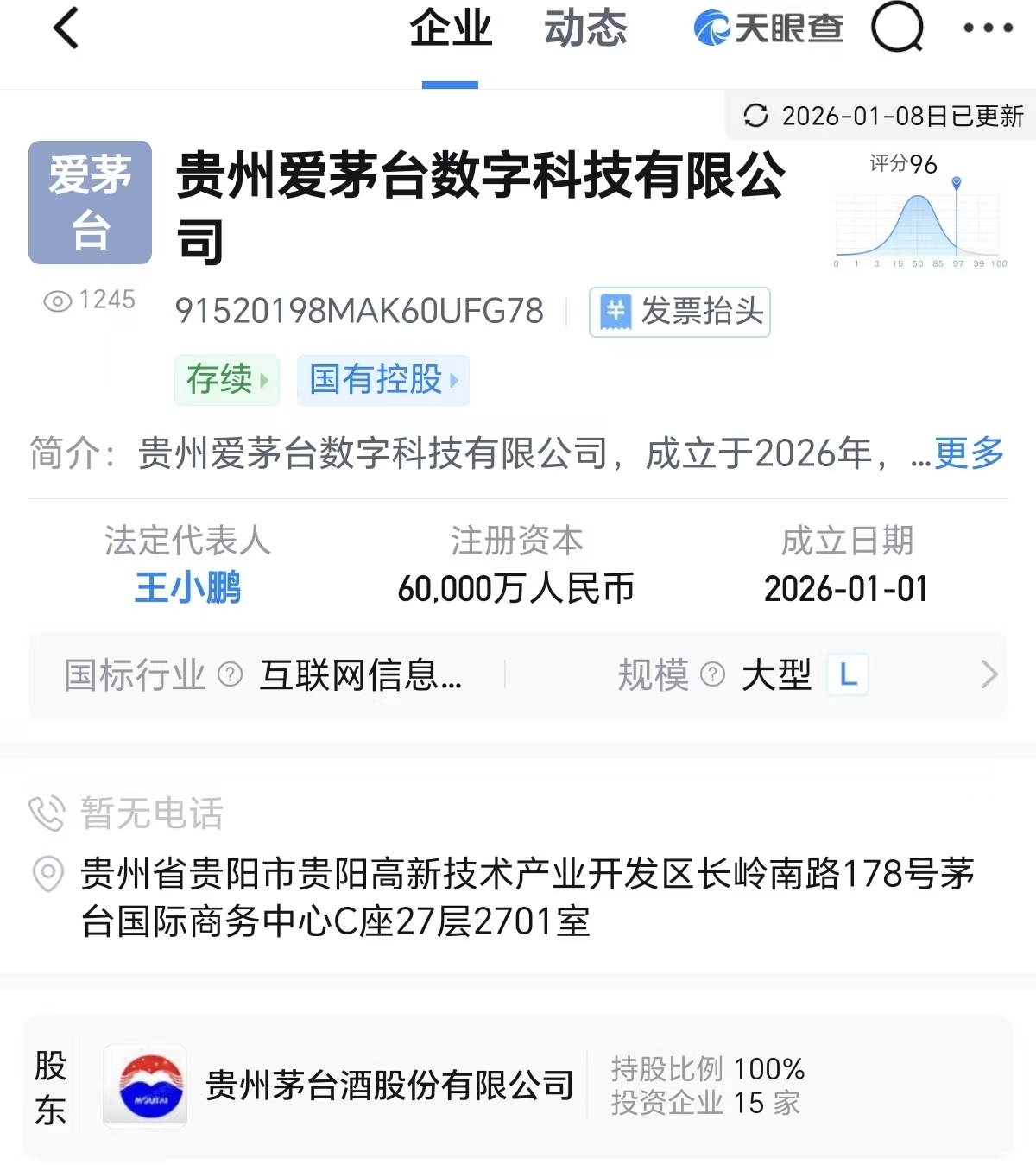 “i茅台”茅台酒主品全上线！求变市场化，茅台15天“投石问路”