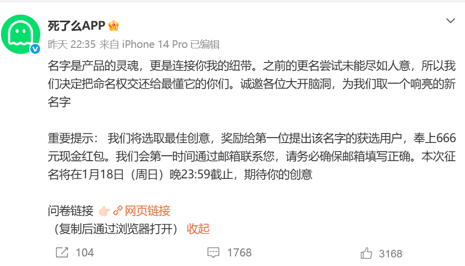 创始人刚宣布“落户”杭州，还悬赏666元全网征名，“死了么”App突然被下架！“活着么”等模仿者大量出现