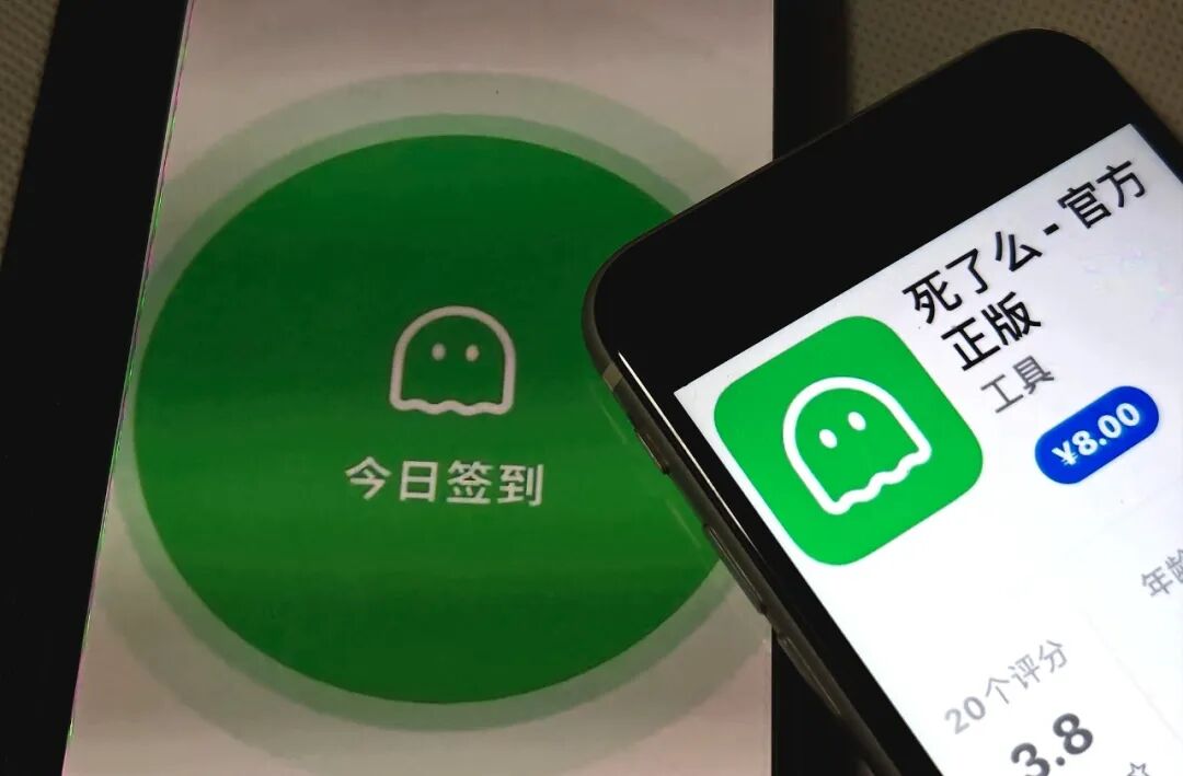 创始人刚宣布“落户”杭州，还悬赏666元全网征名，“死了么”App突然被下架！“活着么”等模仿者大量出现