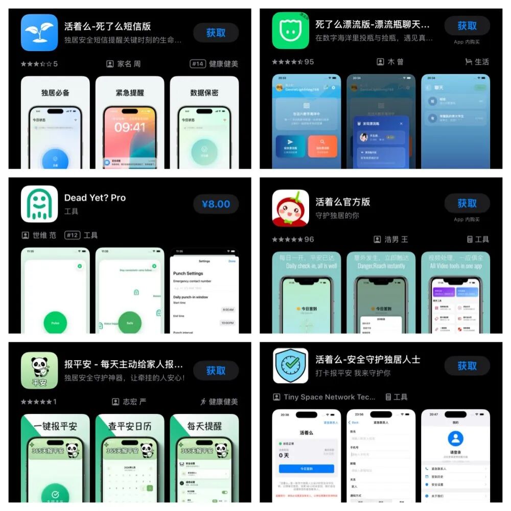 创始人刚宣布“落户”杭州，还悬赏666元全网征名，“死了么”App突然被下架！“活着么”等模仿者大量出现