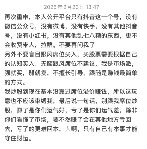 “陈小群”概念股炒作利益链调查:“交易软件+券商”龙虎榜信息造神,游资借“互联网战法”收割散户 “陈小群”概念股炒作利益链调查:“交易软件+券商”龙虎榜信息造神,游资借“互联网战法”收割散户