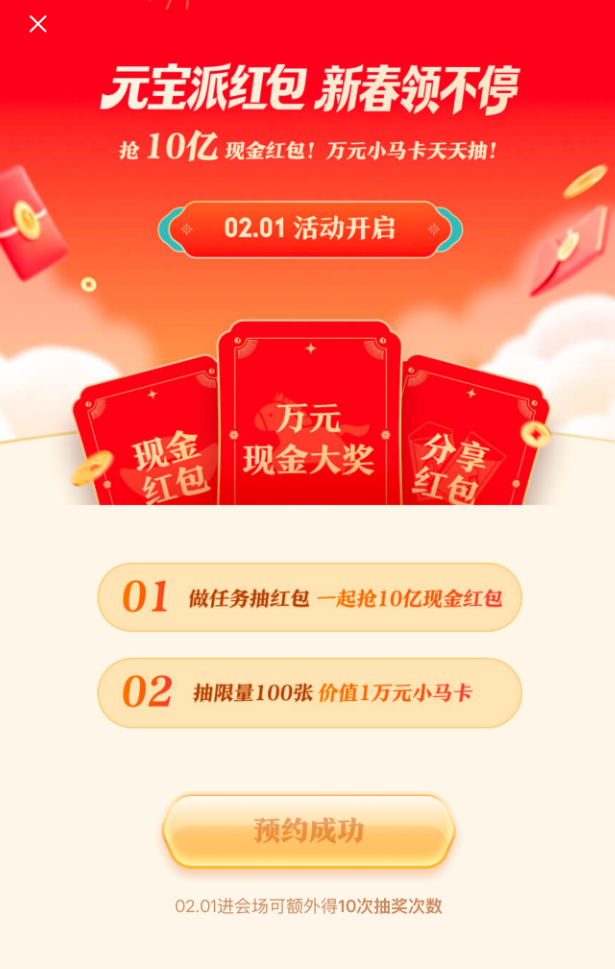 狂“撒钱”！腾讯发10亿现金，百度也宣布要发5亿