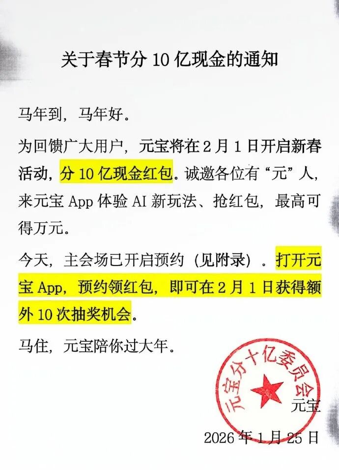 狂“撒钱”！腾讯发10亿现金，百度也宣布要发5亿