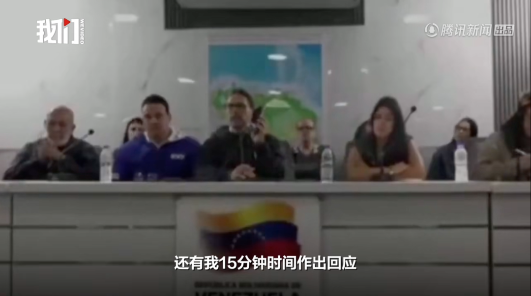 委内瑞拉被扣油轮上的石油已被取出，特朗普：正在加工！委代总统：马杜罗被抓后，美方称“给我们15分钟，不配合就杀了我们”