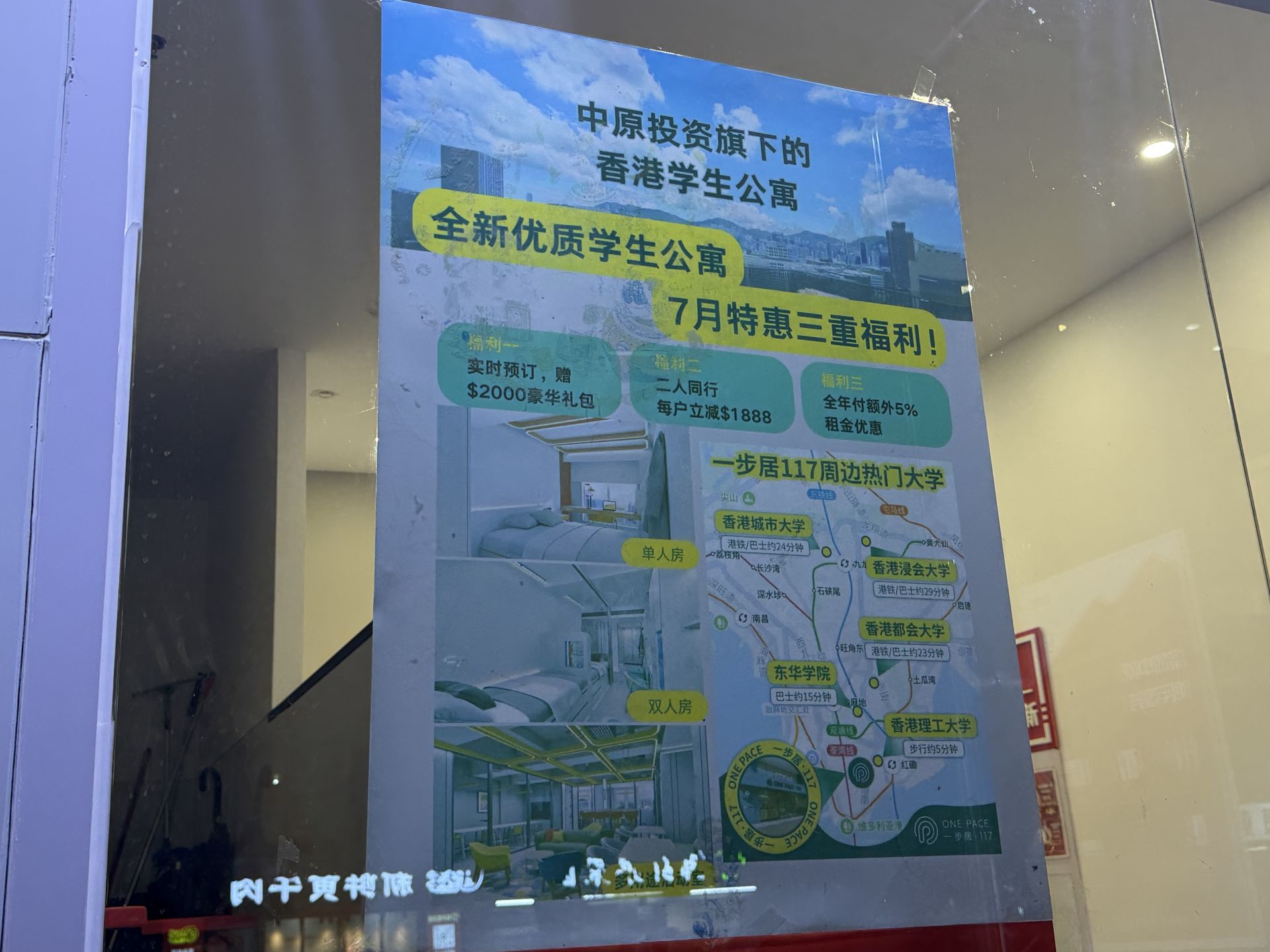 内地生赴港读书潮催热“宿舍生意”，学生公寓成香港当红投资标的