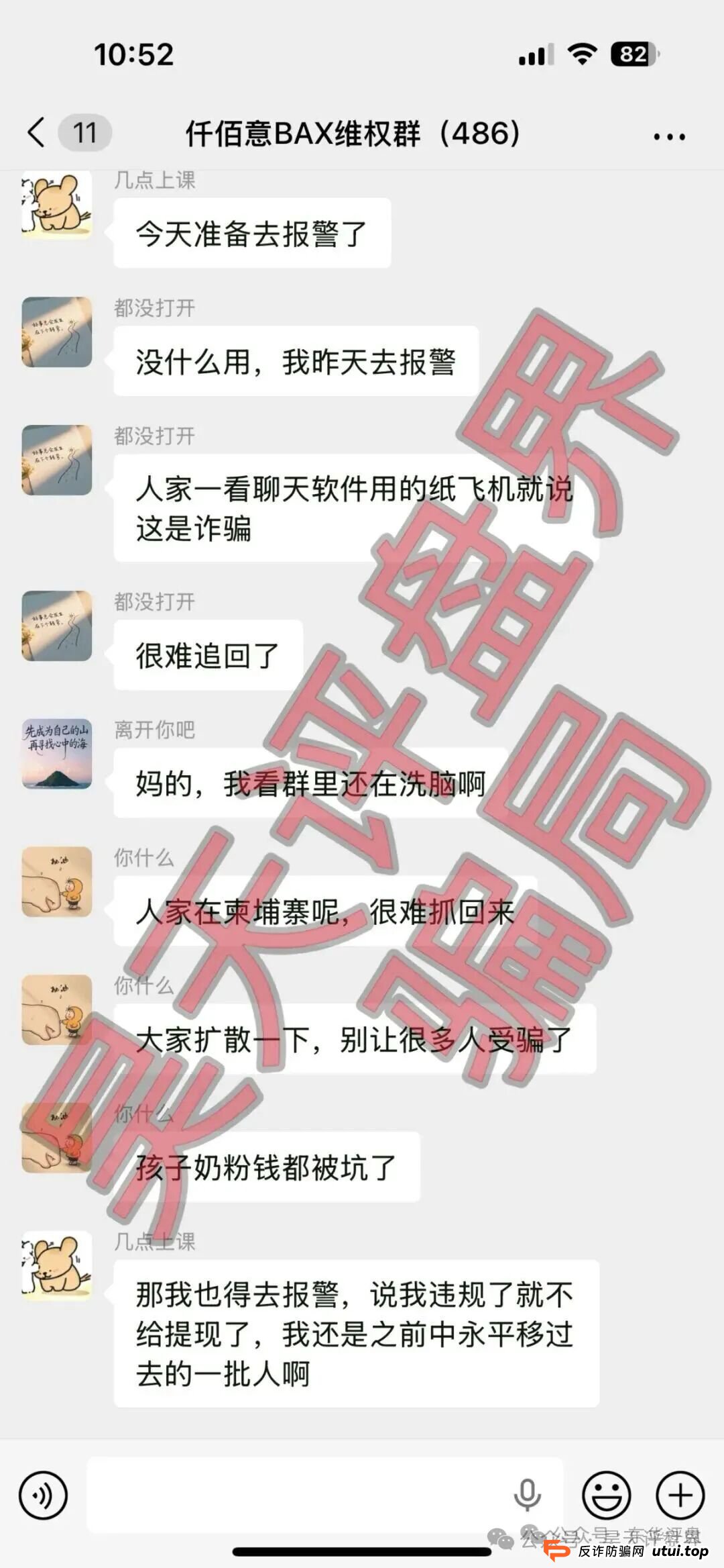 【曝光】这几天已经崩盘跑路和马上要崩盘跑路的各种资金盘骗局，“巴克斯，百景公会，恒盈彩，方舟之星”大家一定要远离！