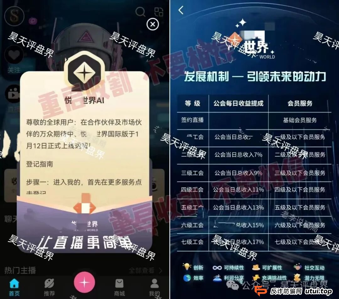 【曝光】这几天已经崩盘跑路和马上要崩盘跑路的各种资金盘骗局，“巴克斯，百景公会，恒盈彩，方舟之星”大家一定要远离！