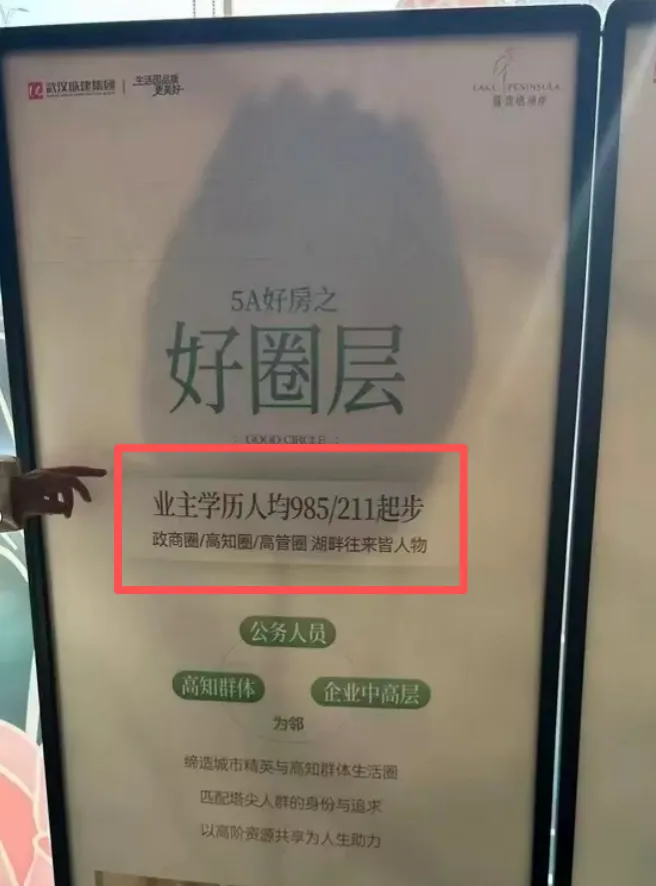 武汉一高端盘业主被要求“协助”卖房?3月31日前需帮开发商卖80套房,否则部分房源将变长租公寓 武汉一高端盘业主被要求“协助”卖房?3月31日前需帮开发商卖80套房,否则部分房源将变长租公寓