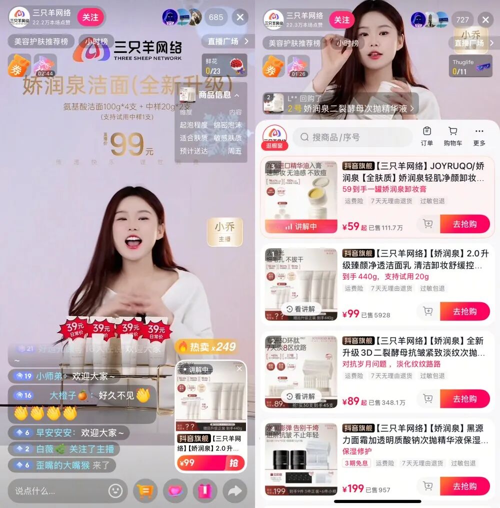 大小杨哥未现身,“三只羊”官号时隔16个月复播!直播4小时销售额近25万元! 大小杨哥未现身,“三只羊”官号时隔16个月复播!直播4小时销售额近25万元!