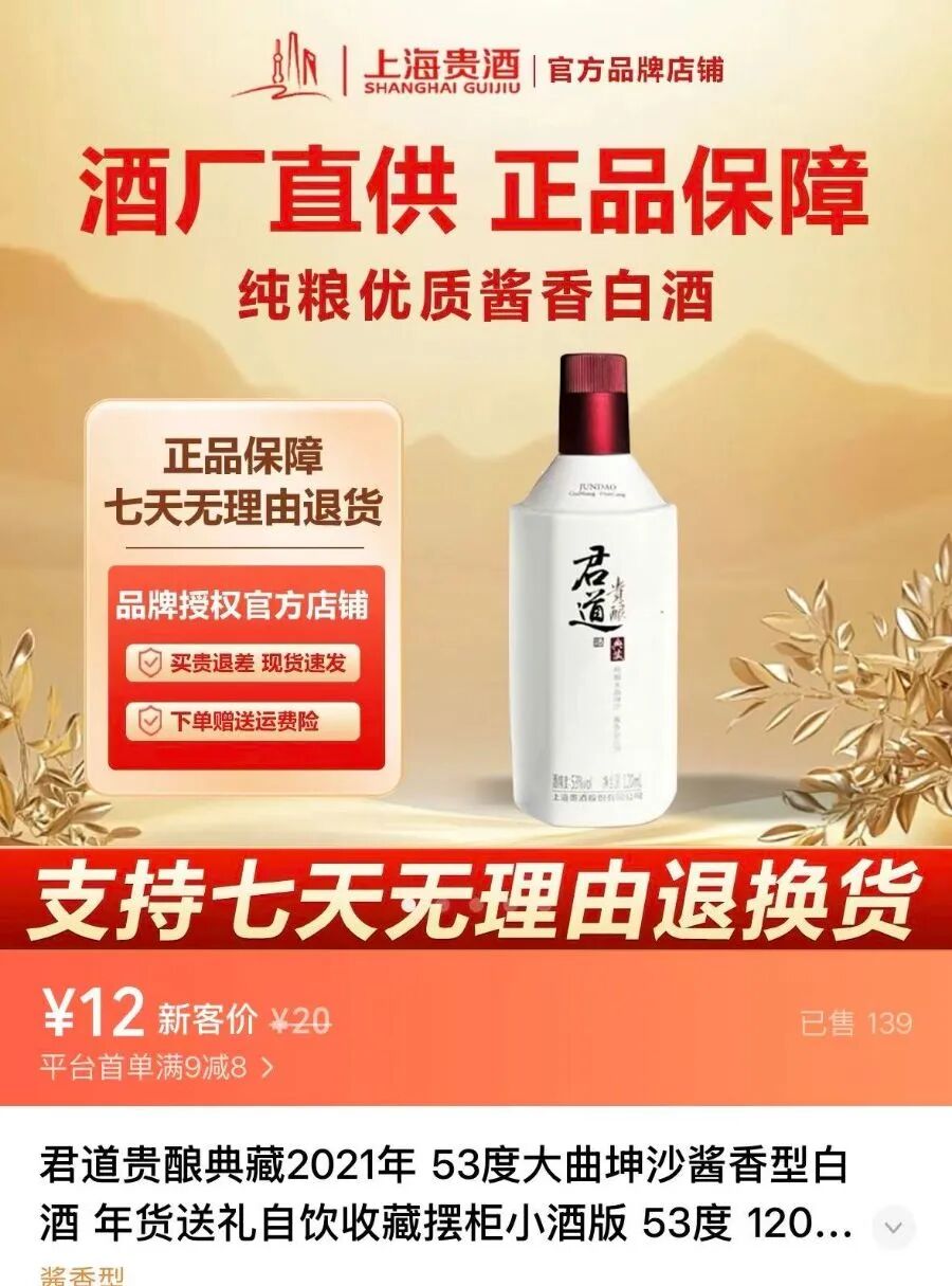 3连涨停后“一”字跌停，600696锁定退市！实控人已被控制，股份遭冻结！1819元的高端酒，直播间一两百元大甩卖