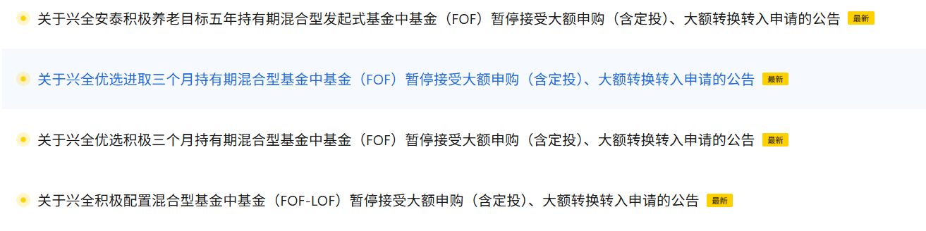 养老星球丨多只养老目标基金限大额申购；又有养老目标基金变更基金经理