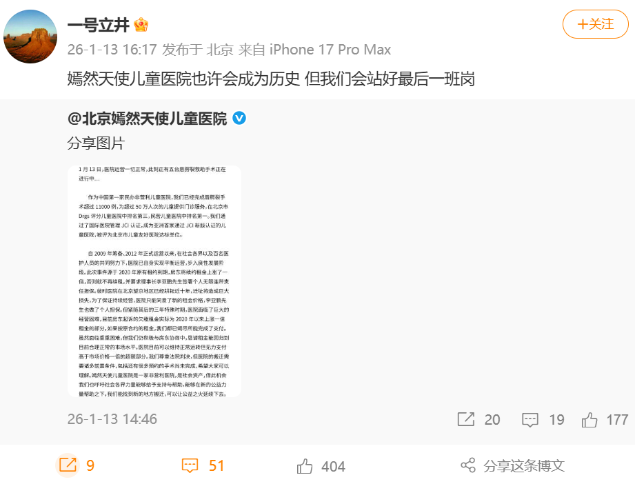 嫣然天使儿童医院拖欠多年房租，法院判决腾房，李亚鹏：会站好最后一班岗！医院：房东翻倍涨租金，恳请降回市场水平