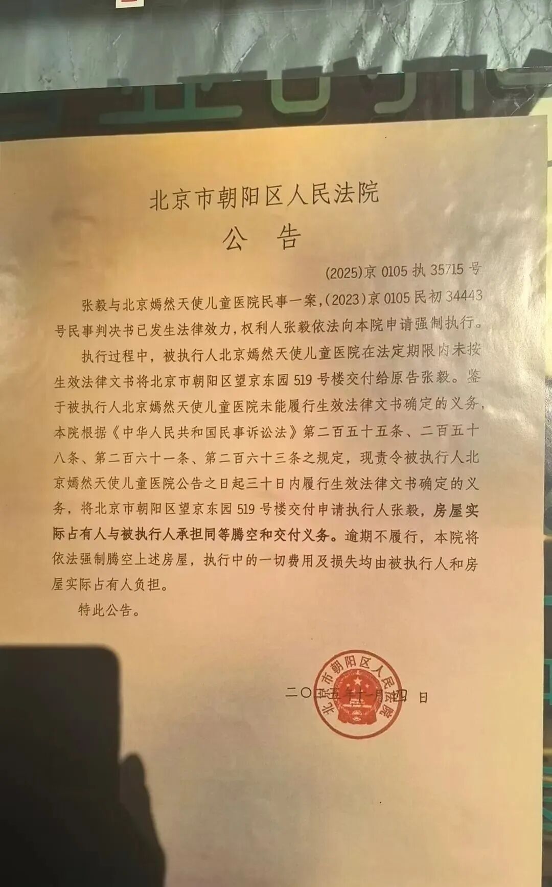 嫣然天使儿童医院拖欠多年房租，法院判决腾房，李亚鹏：会站好最后一班岗！医院：房东翻倍涨租金，恳请降回市场水平