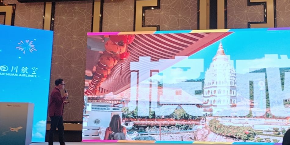 2025年抵达的中国游客数量同比增逾八成!川航今年首场推介会为何与槟城联动?中马免签后跨境游持续升温 2025年抵达的中国游客数量同比增逾八成!川航今年首场推介会为何与槟城联动?中马免签后跨境游持续升温