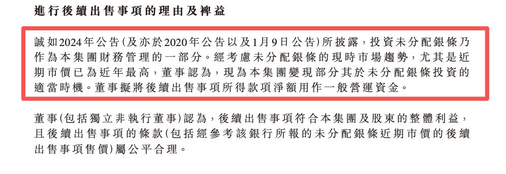 “现在是变现的合适时机”，广州一本土物企清仓21吨白银狂赚2.47亿元