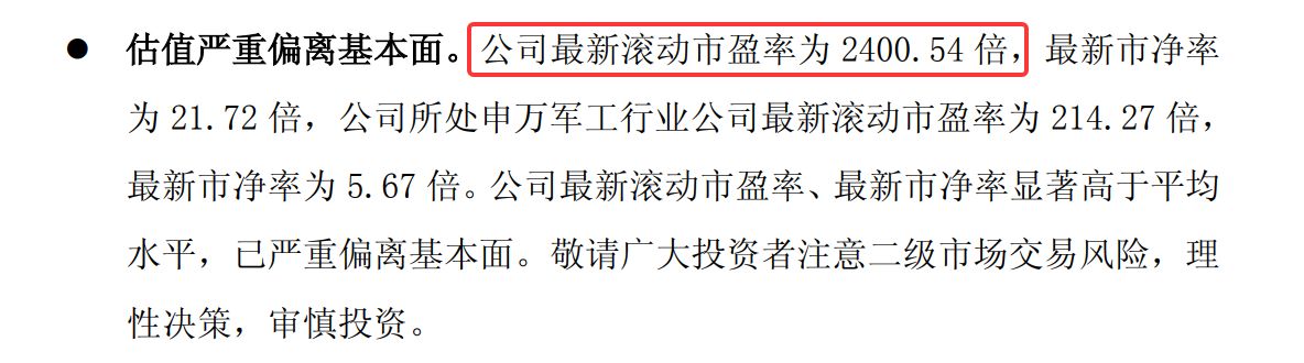 市盈率超2400倍,中国卫星依靠空间太阳电池能否支撑千亿元市值?|拆解商业航天概念股 市盈率超2400倍,中国卫星依靠空间太阳电池能否支撑千亿元市值?|拆解商业航天概念股