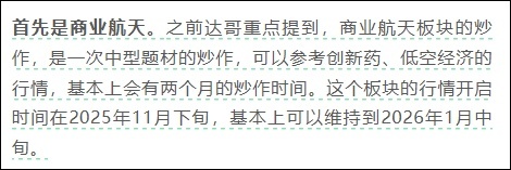 “降龙十八涨”没了!商业航天情绪退潮,板块行情熄火了吗?——道达投资手记 “降龙十八涨”没了!商业航天情绪退潮,板块行情熄火了吗?——道达投资手记