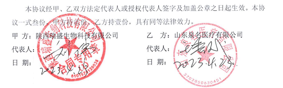 海利生物增值9倍并购的企业,估值八个月即“腰斩”,其第一大客户竟是尚未成立的公司,离奇的事还不少…… 海利生物增值9倍并购的企业,估值八个月即“腰斩”,其第一大客户竟是尚未成立的公司,离奇的事还不少……