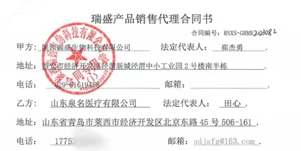海利生物增值9倍并购的企业,估值八个月即“腰斩”,其第一大客户竟是尚未成立的公司,离奇的事还不少…… 海利生物增值9倍并购的企业,估值八个月即“腰斩”,其第一大客户竟是尚未成立的公司,离奇的事还不少……