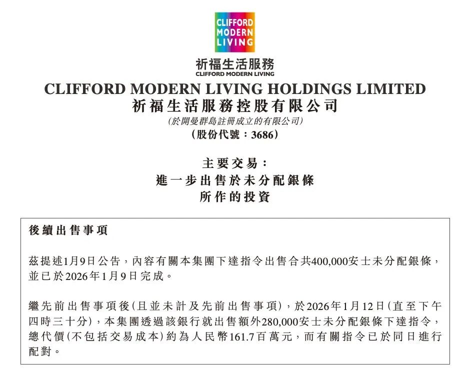 5天清仓21吨银条，狂赚2.47亿元！广州一物业公司股价大涨，老板娘“眼光”独到？6年前公司就开始囤银，还做了波段