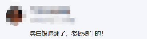 5天清仓21吨银条，狂赚2.47亿元！广州一物业公司股价大涨，老板娘“眼光”独到？6年前公司就开始囤银，还做了波段
