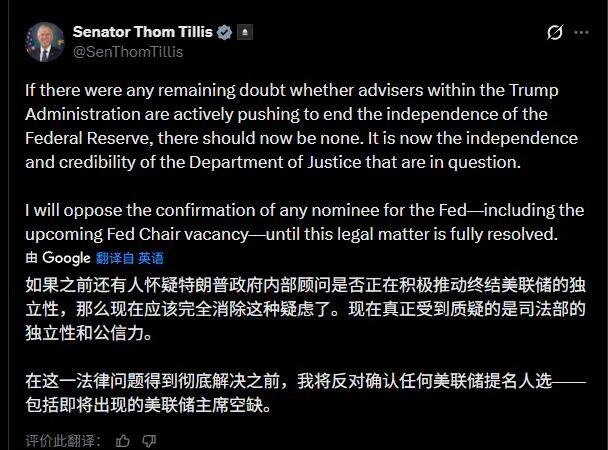 美联储巨震，鲍威尔遭刑事调查！全球多国央行声援，美股三大指数齐跌！共和党关键参议员“反水”：反对特朗普所有人事任命