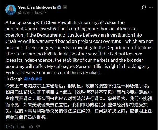 美联储巨震，鲍威尔遭刑事调查！全球多国央行声援，美股三大指数齐跌！共和党关键参议员“反水”：反对特朗普所有人事任命