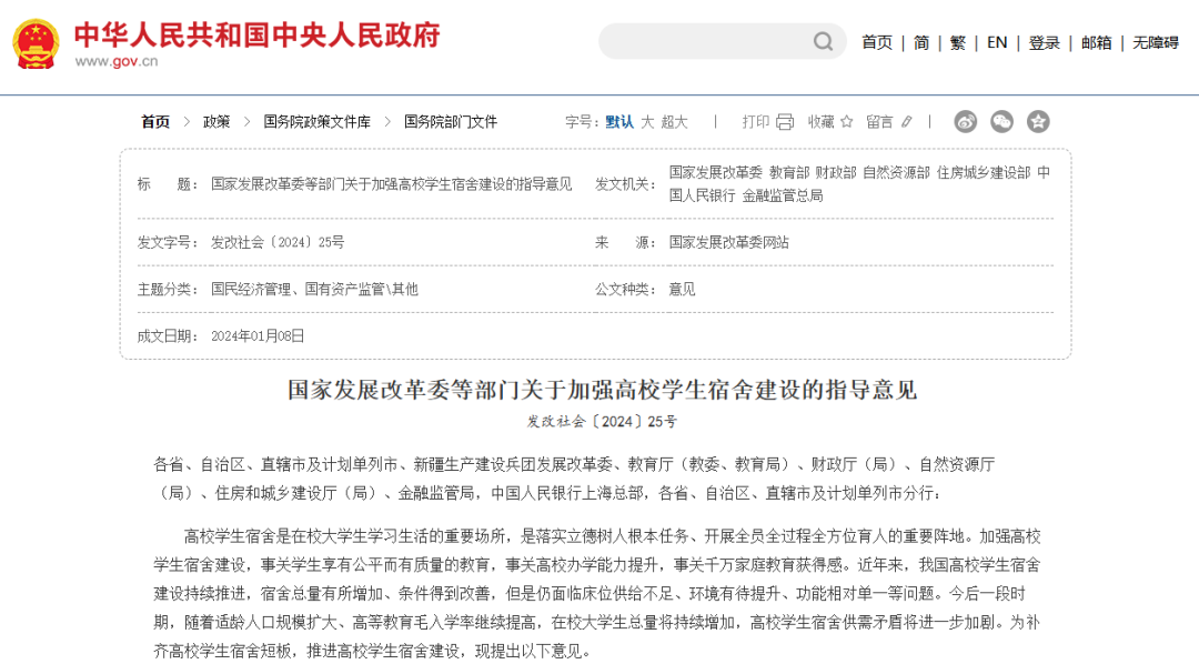 投入6.78亿元,清华大学自筹资金,改造12栋学生公寓楼 投入6.78亿元,清华大学自筹资金,改造12栋学生公寓楼