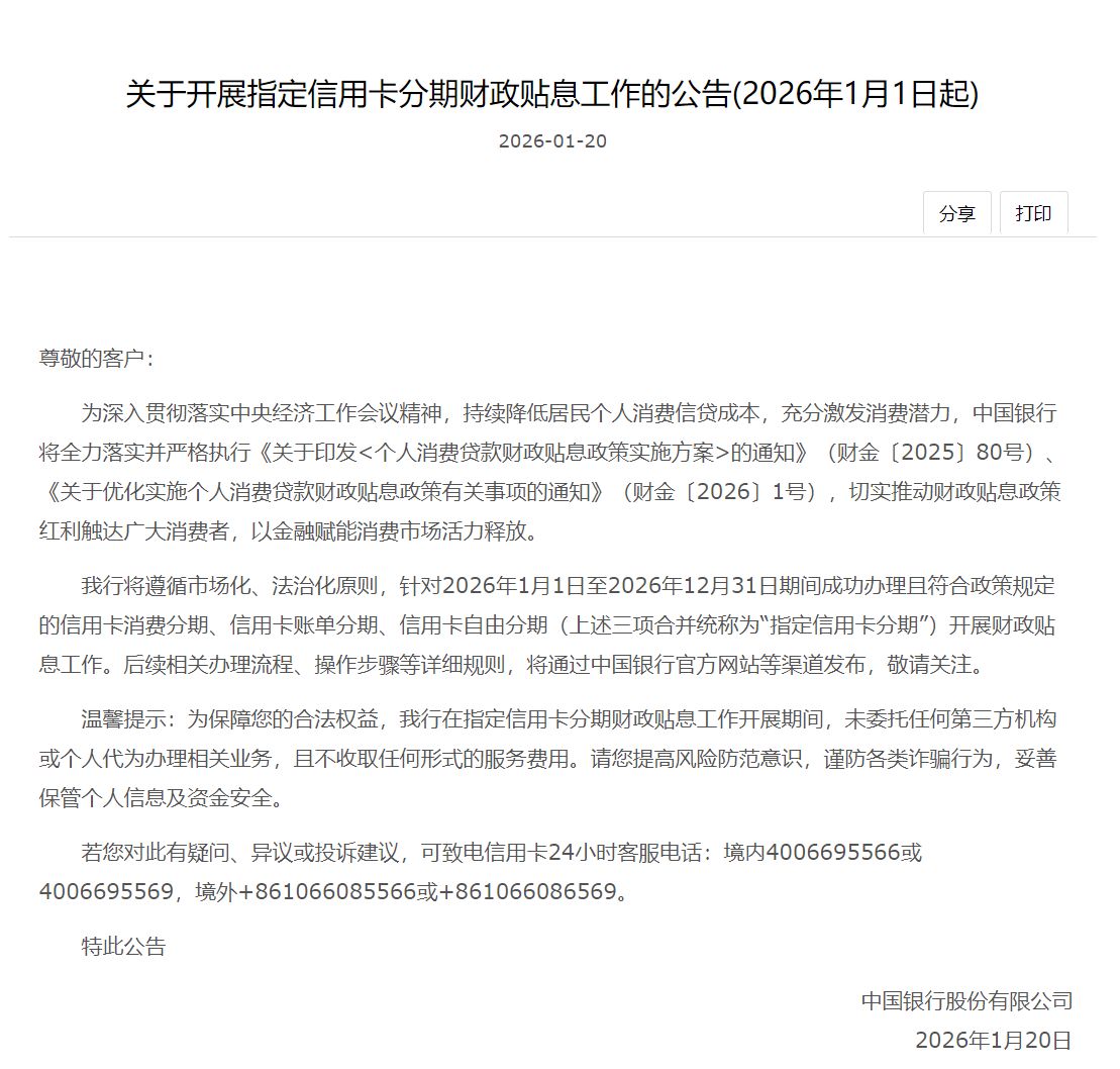 工商银行、建设银行、农业银行、中国银行等,齐发公告 工商银行、建设银行、农业银行、中国银行等,齐发公告