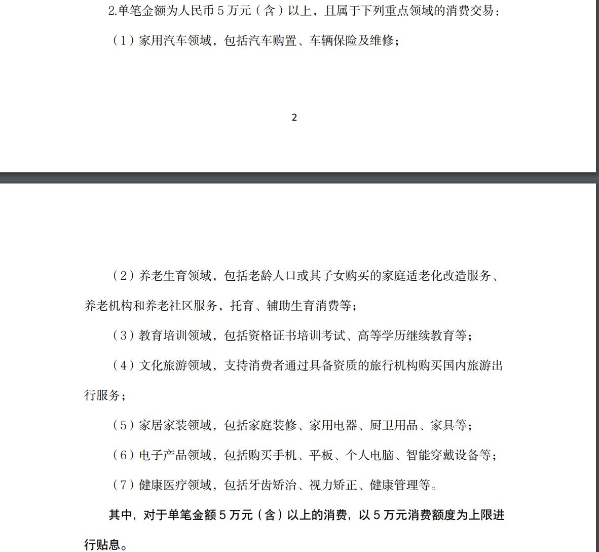 工商银行、建设银行、农业银行、中国银行等,齐发公告 工商银行、建设银行、农业银行、中国银行等,齐发公告