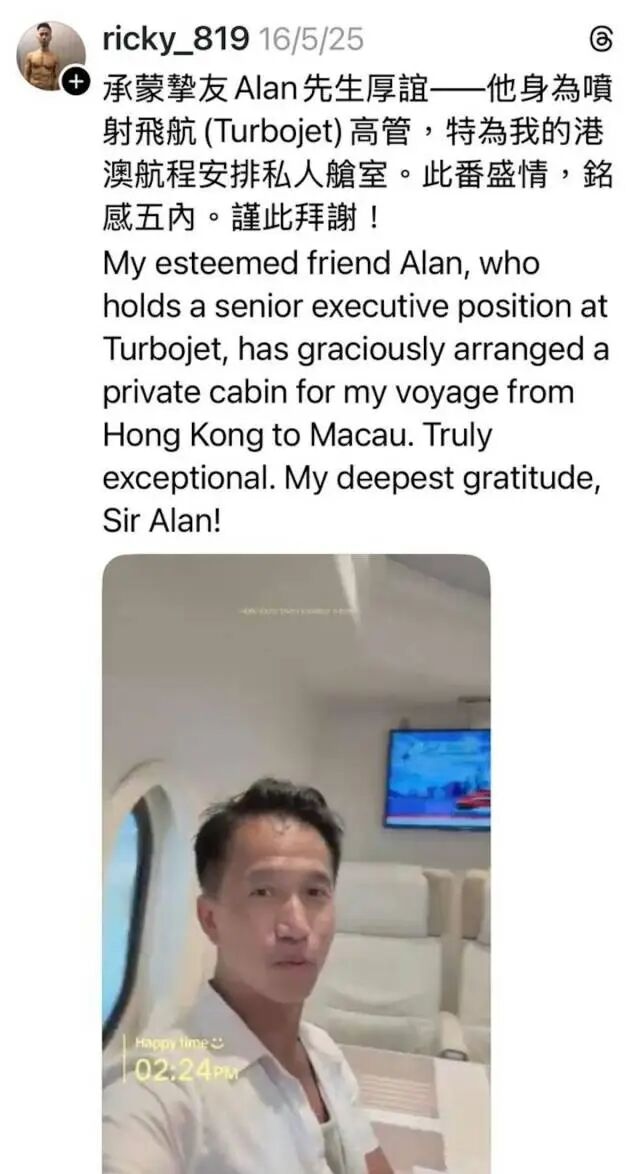 履新仅一天，香港特区政府驻天津联络处主任被免职！他自曝坐私人舱室去澳门，在天津丽思卡尔顿酒店“幸运免费升至套房”