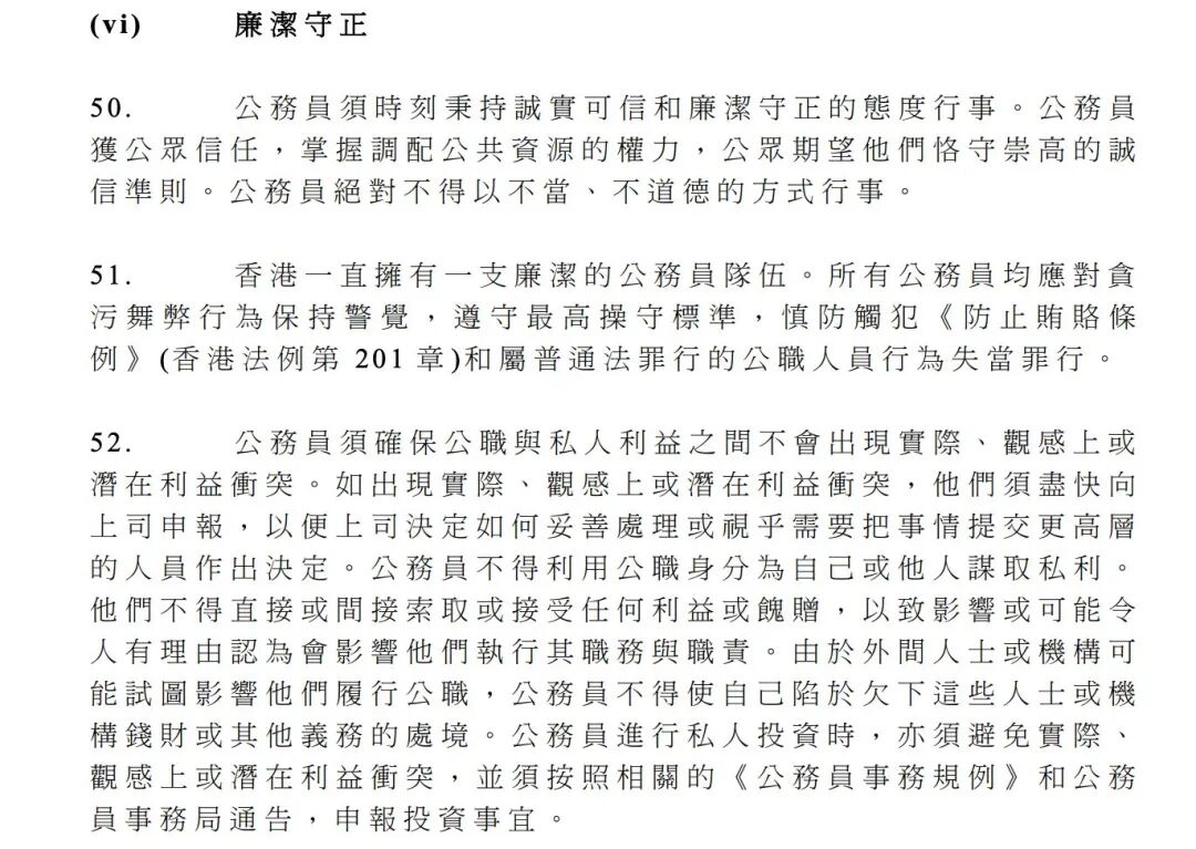 履新仅一天，香港特区政府驻天津联络处主任被免职！他自曝坐私人舱室去澳门，在天津丽思卡尔顿酒店“幸运免费升至套房”