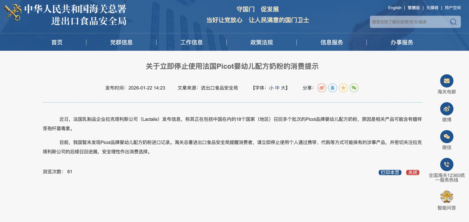 海关总署提示:这款婴幼儿奶粉,立即停用! 海关总署提示:这款婴幼儿奶粉,立即停用!