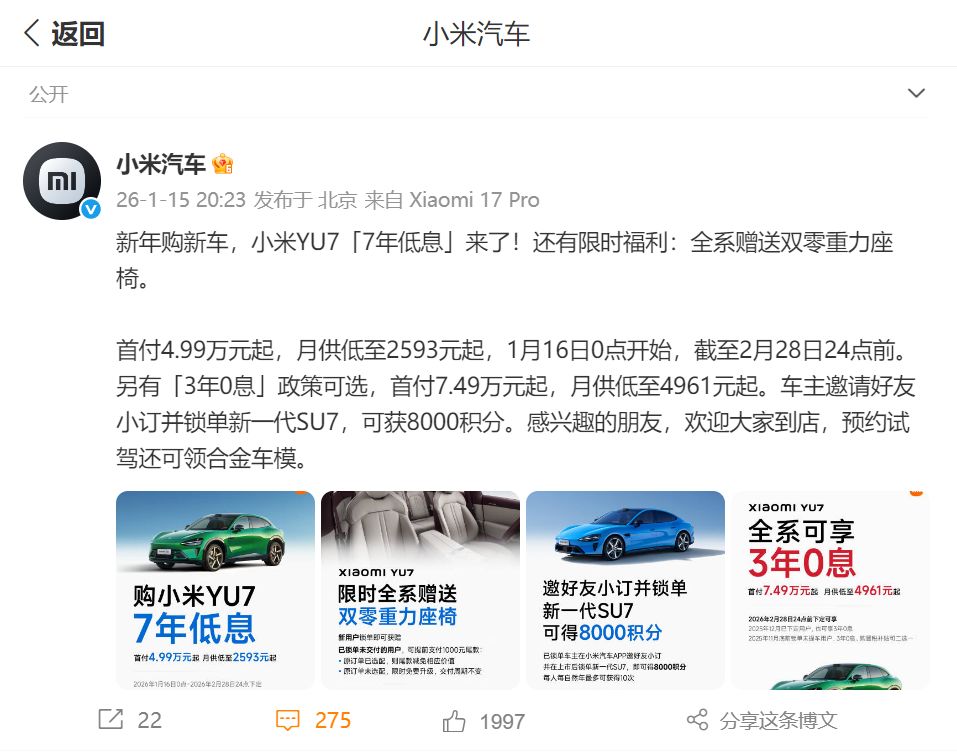 继特斯拉、小米汽车、理想汽车后,小鹏汽车也宣布推出...... 继特斯拉、小米汽车、理想汽车后,小鹏汽车也宣布推出......