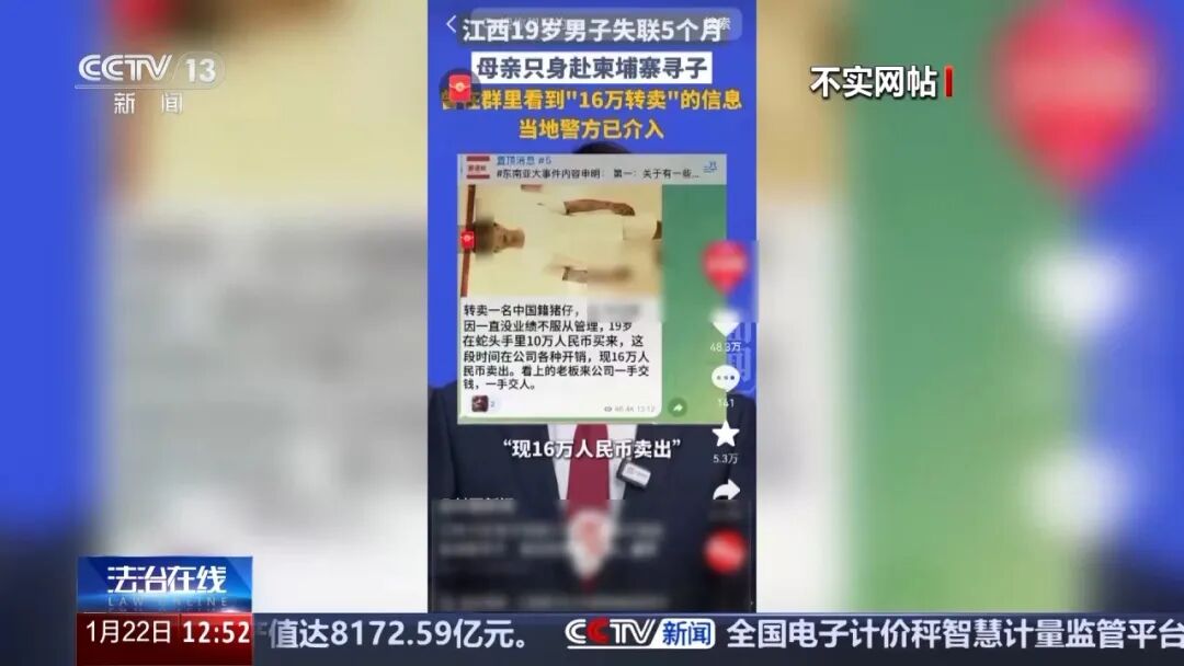 “叶某斌失联案”详情披露：曾被边防人员拦截劝返，3天后又绕道偷渡！在电诈园区负责对国内“招嫖”男性精准诈骗，想“先赚够钱再脱身”