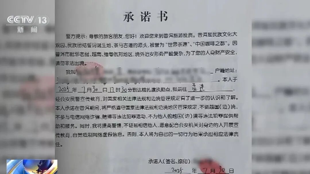 “叶某斌失联案”详情披露：曾被边防人员拦截劝返，3天后又绕道偷渡！在电诈园区负责对国内“招嫖”男性精准诈骗，想“先赚够钱再脱身”