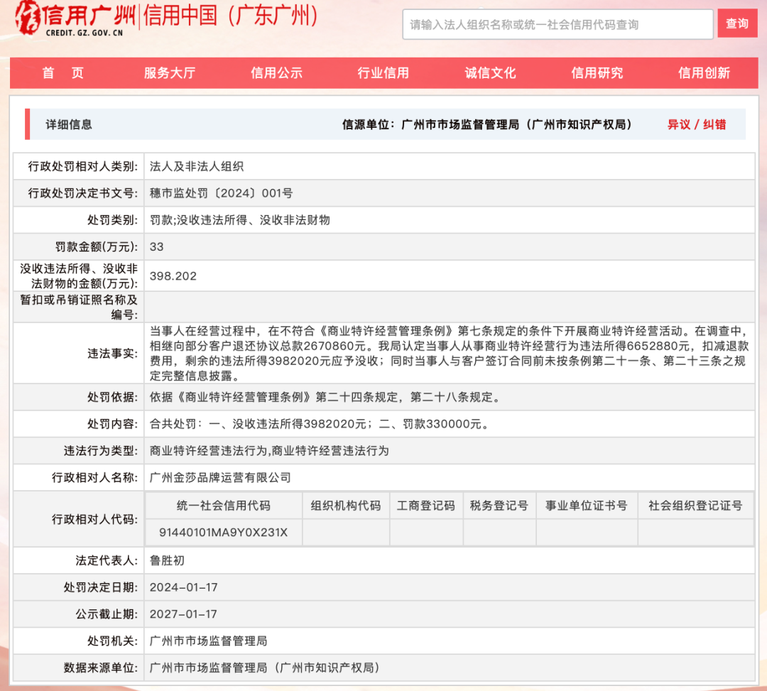 “塔斯汀”打假“塔诗汀”，获赔500万元；山寨方签约门店数量上千，不少消费者踩坑：难以分辨！