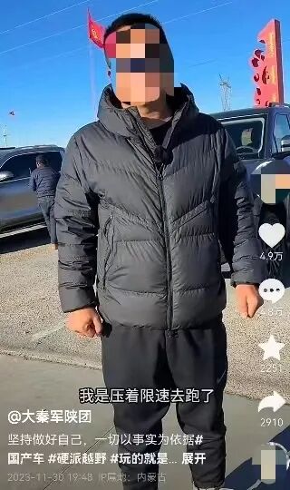 比亚迪赢了！140万粉丝大V“大秦军陕团”被判赔201万元，此前编造“豹5百公里油耗18升”，还因超速被罚