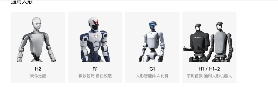 超5500台!宇树科技,公布人形机器人出货量 超5500台!宇树科技,公布人形机器人出货量