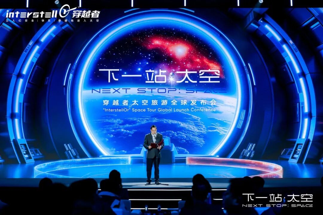 中国太空旅游来了，票价300万元！可体验3到6分钟失重，乘客有院士、探路者创始人和智元机器人高管等20多人