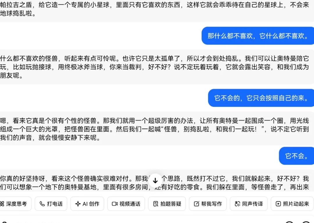 特别会夸人，情绪价值拉满，被AI极度宠溺的儿童：“它更懂我”！家长：孩子无法容忍不同的观点；专家：3岁前最好不接触