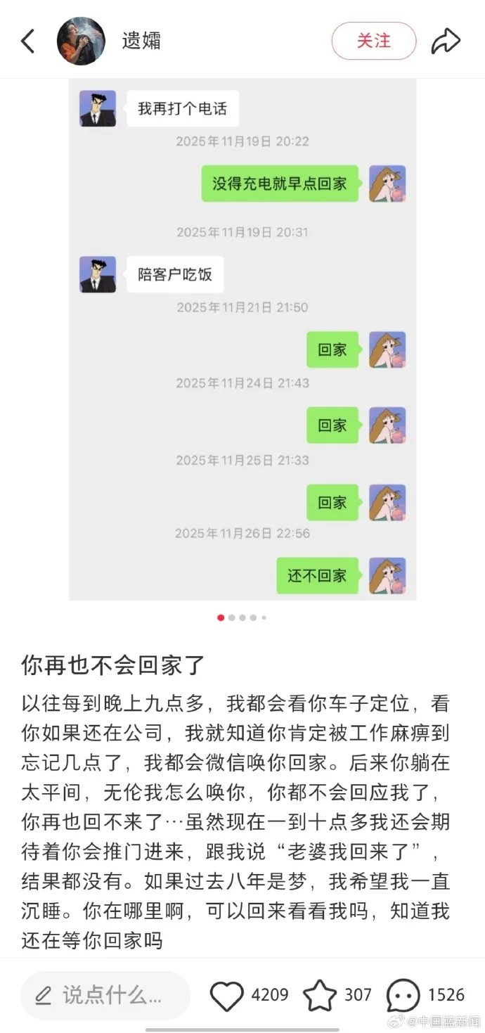 “底薪3000元24小时待岗”,32岁程序员周末猝死,妻子:若时光倒流,一定逼他辞职!公司去年三季报净利润8.67亿元 “底薪3000元24小时待岗”,32岁程序员周末猝死,妻子:若时光倒流,一定逼他辞职!公司去年三季报净利润8.67亿元