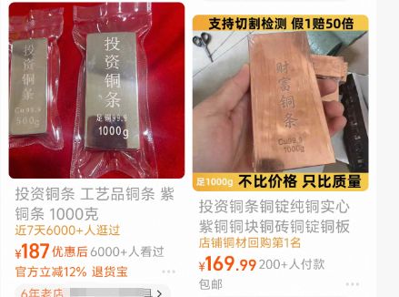“投资铜条”火爆销售！有金属加工厂称“通宵加工，一晚出货几吨”，专家直言娱乐意义更大